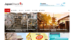 Desktop Screenshot of japancheckin.com